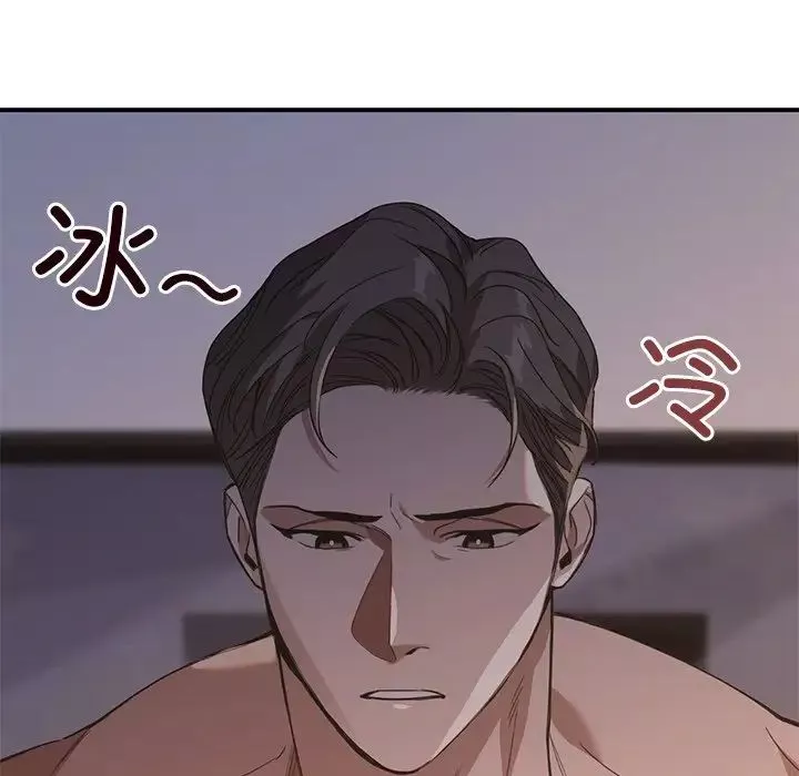 父债子偿-第13話 - 图片 7