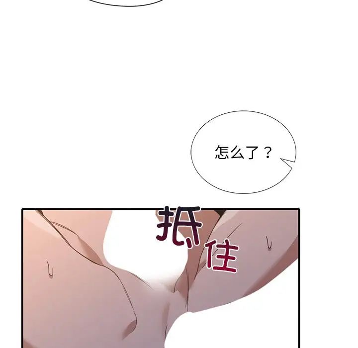 父债子偿第13話