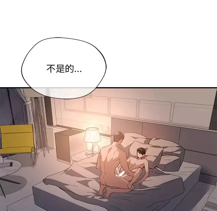 父债子偿-第13話 - 图片 13