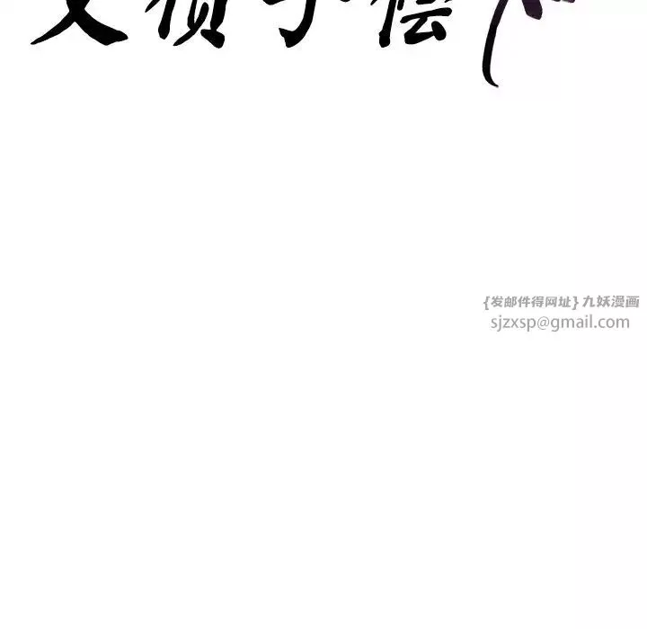 父债子偿-第13話 - 图片 12
