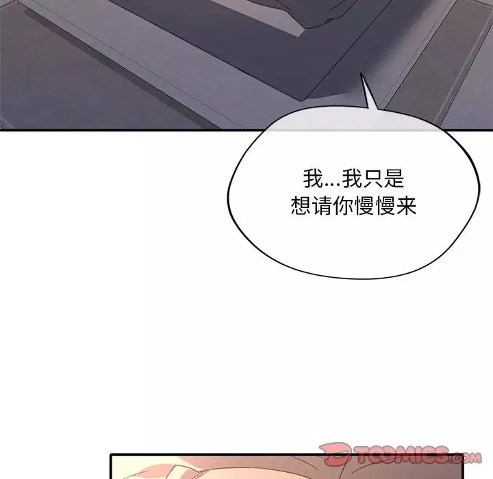 父债子偿-第13話 - 图片 14