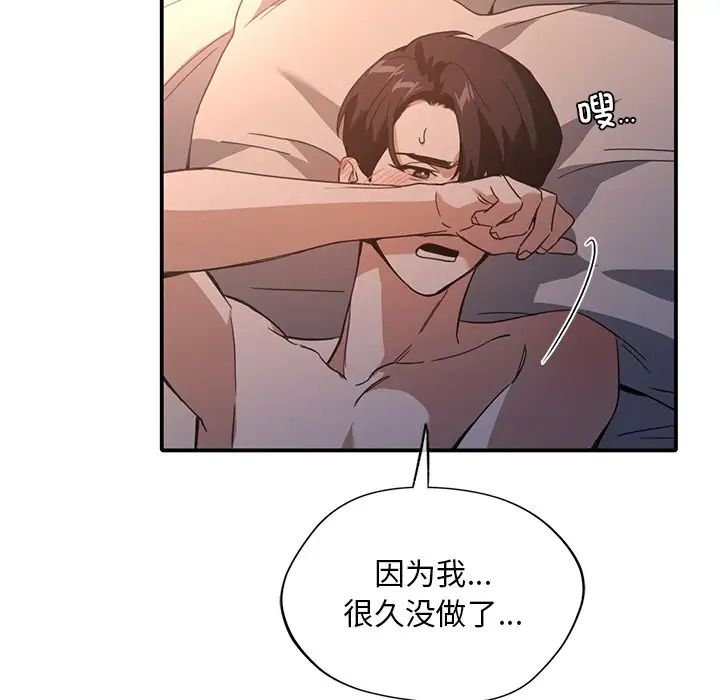 父债子偿第13話