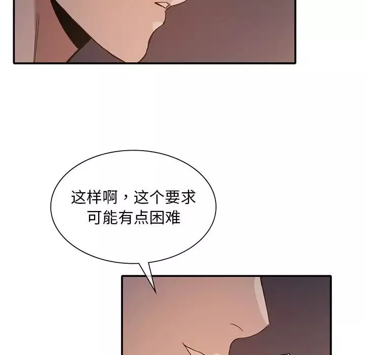 父债子偿-第13話 - 图片 17