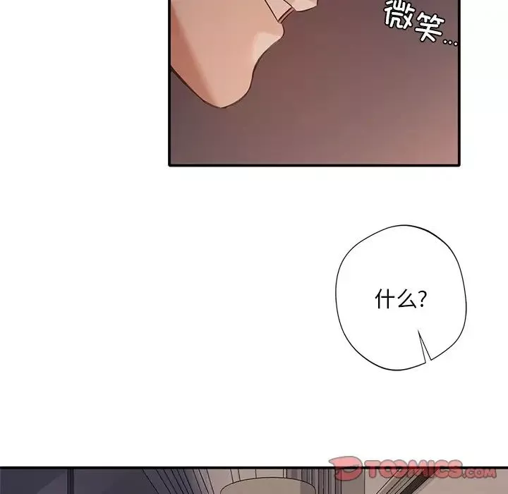 父债子偿-第13話 - 图片 18