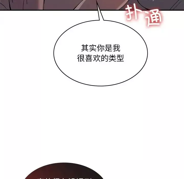 父债子偿-第13話 - 图片 20