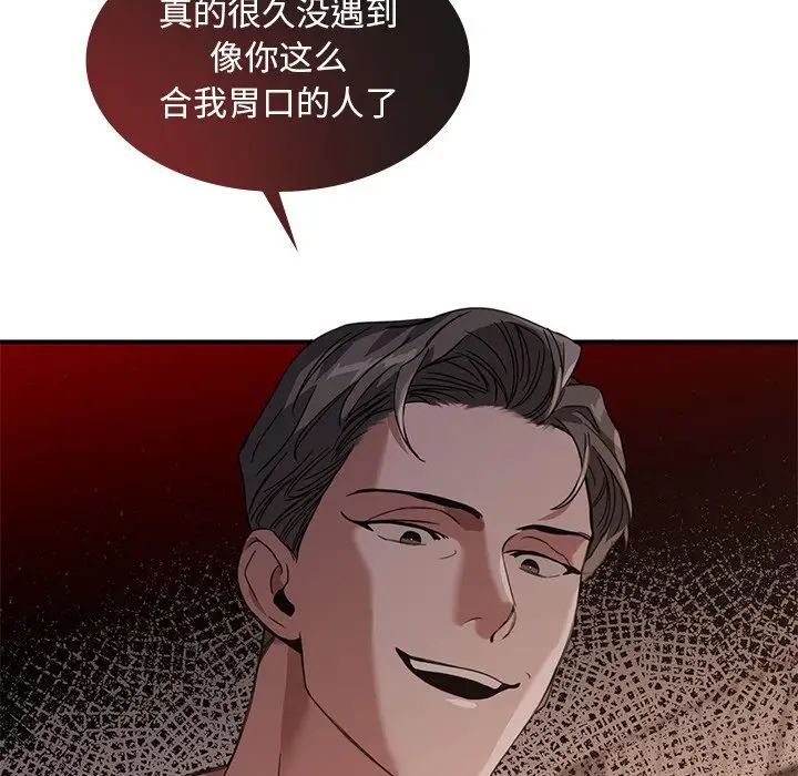 父债子偿第13話