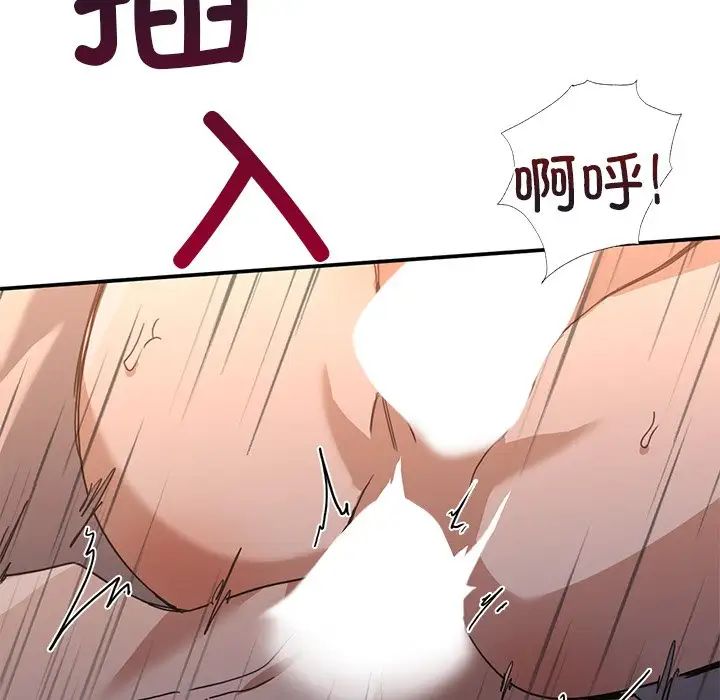 父债子偿第13話