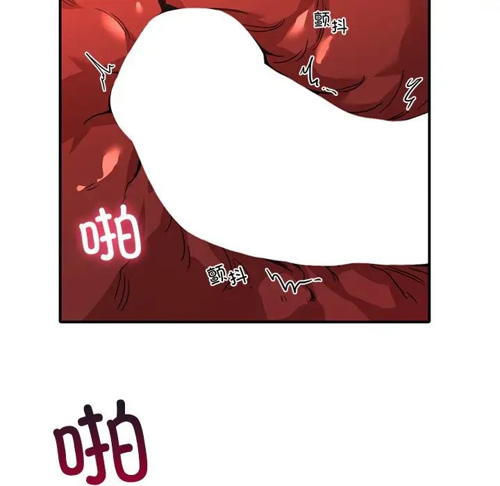 父债子偿第13話