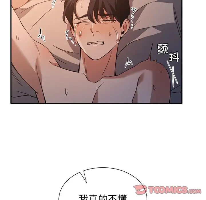 父债子偿第13話