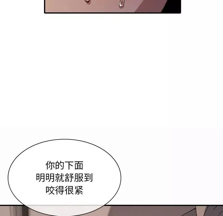 父债子偿第13話
