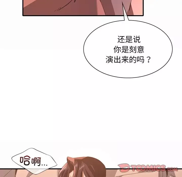 父债子偿-第13話 - 图片 42