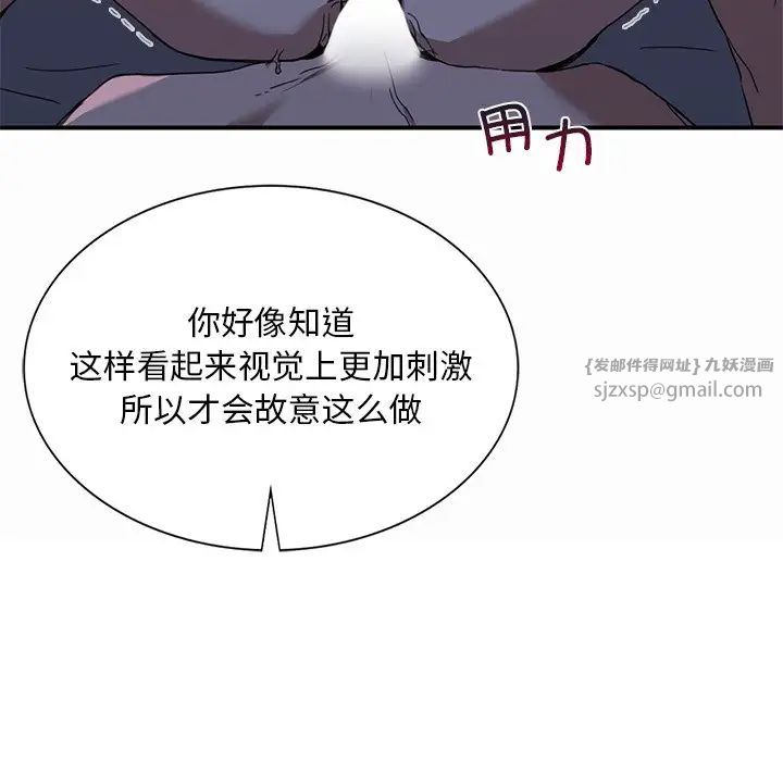 父债子偿第13話