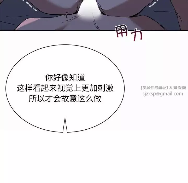 父债子偿-第13話 - 图片 44