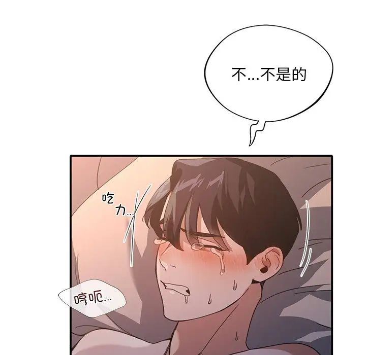 父债子偿第13話