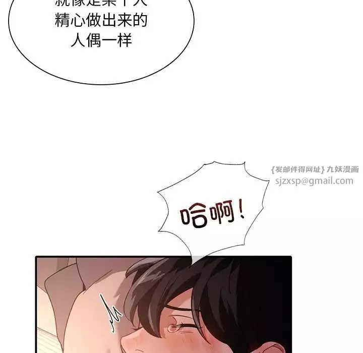 父债子偿-第13話 - 图片 49