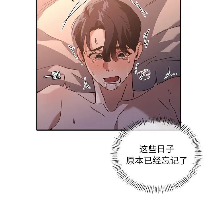 父债子偿第13話