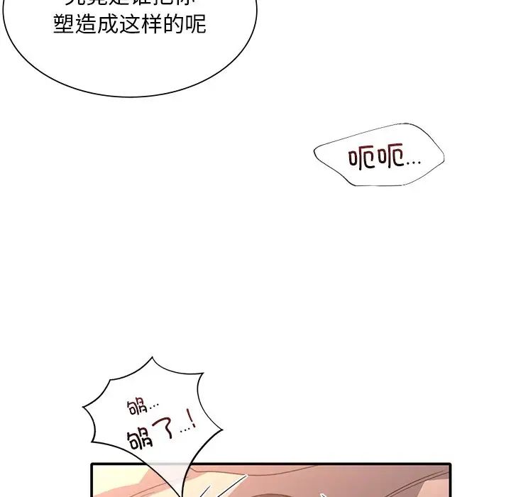 父债子偿第13話