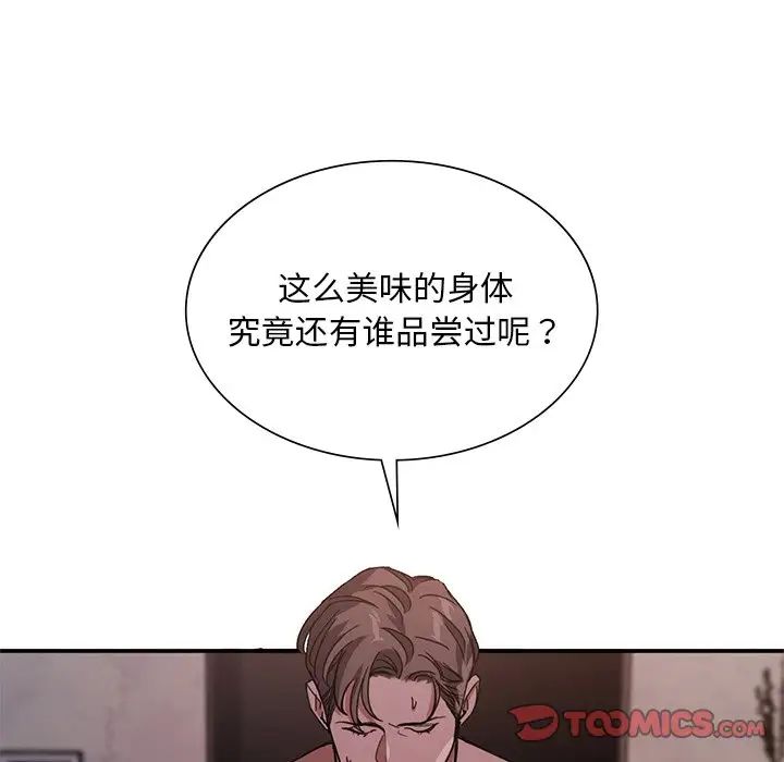 父债子偿第13話