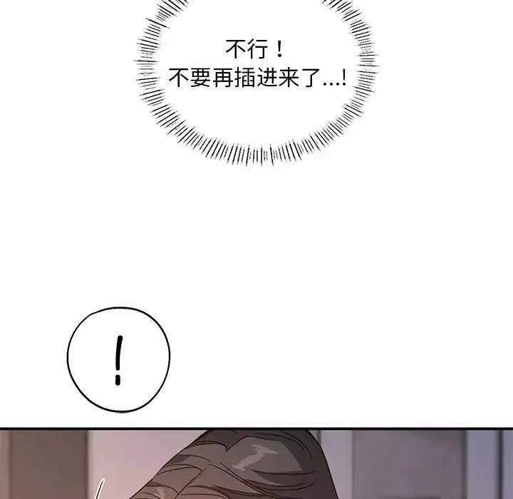父债子偿第13話