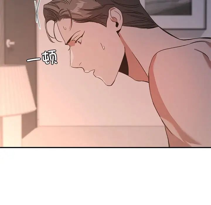 父债子偿第13話