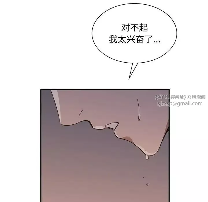 父债子偿第13話