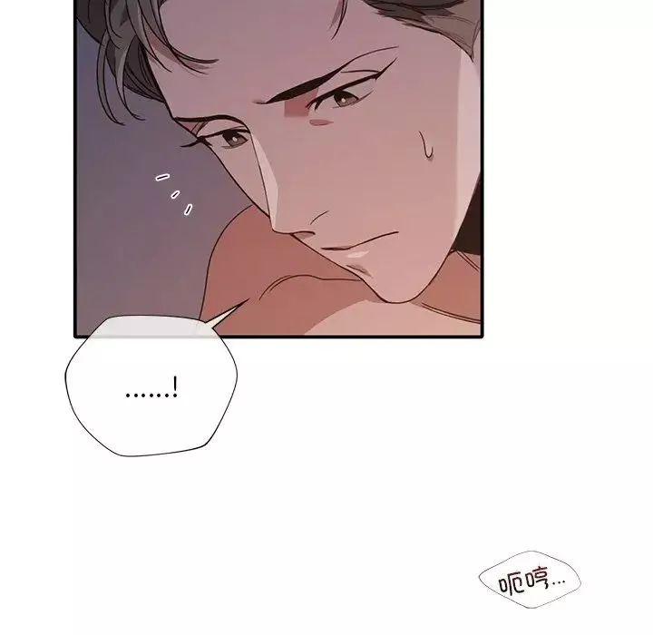 父债子偿-第13話 - 图片 64