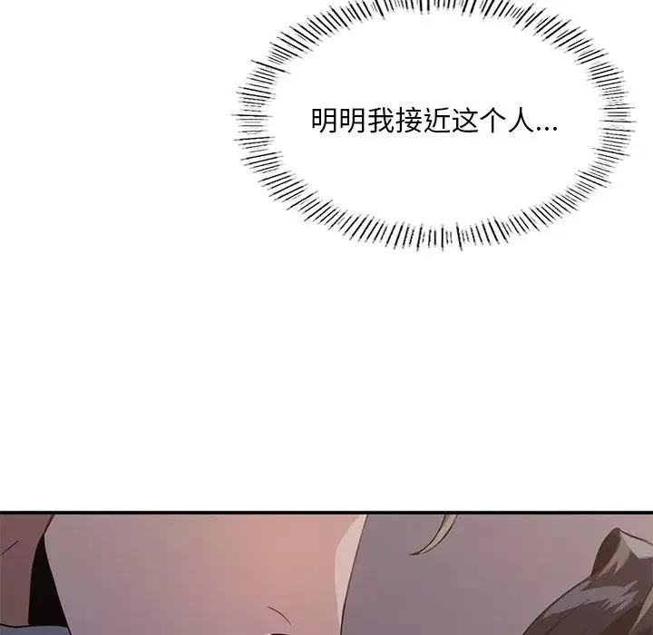 父债子偿-第13話 - 图片 76