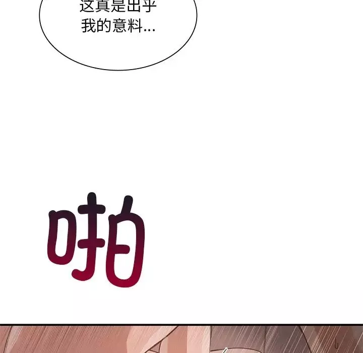 父债子偿-第13話 - 图片 81