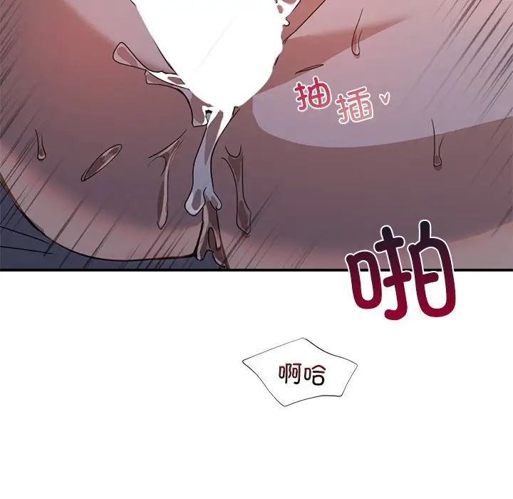 父债子偿第13話