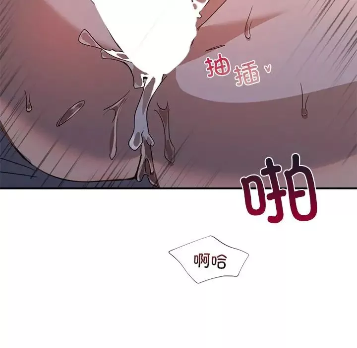 父债子偿-第13話 - 图片 84