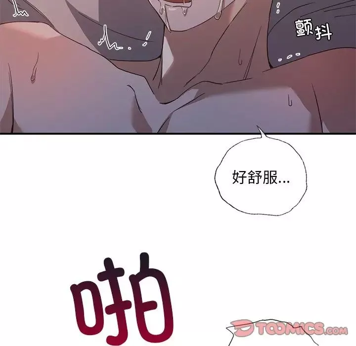 父债子偿-第13話 - 图片 86