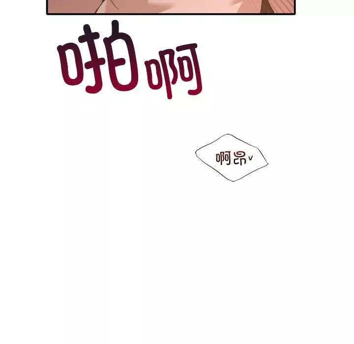 父债子偿-第13話 - 图片 96