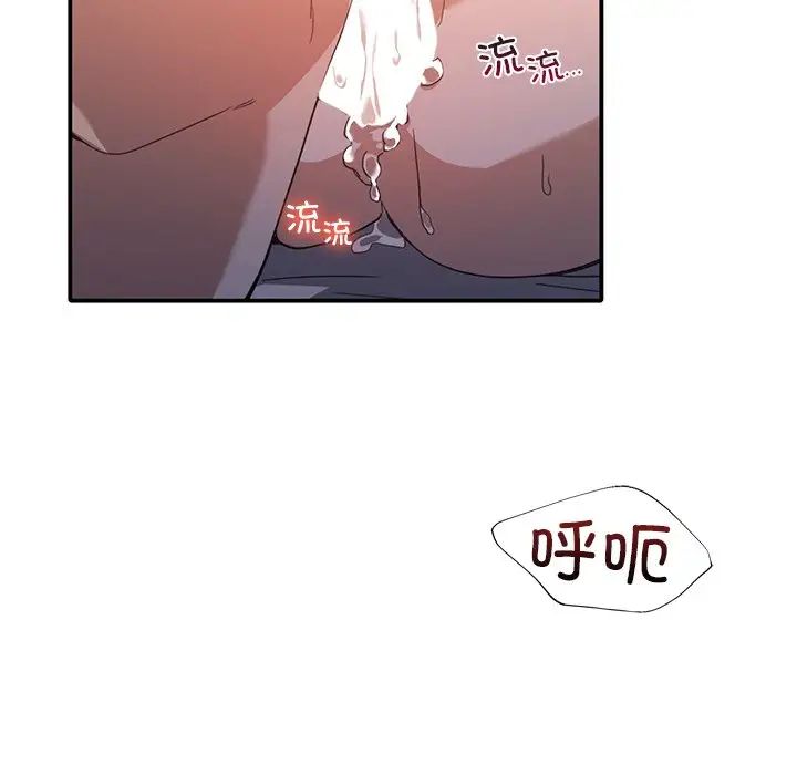 父债子偿第13話