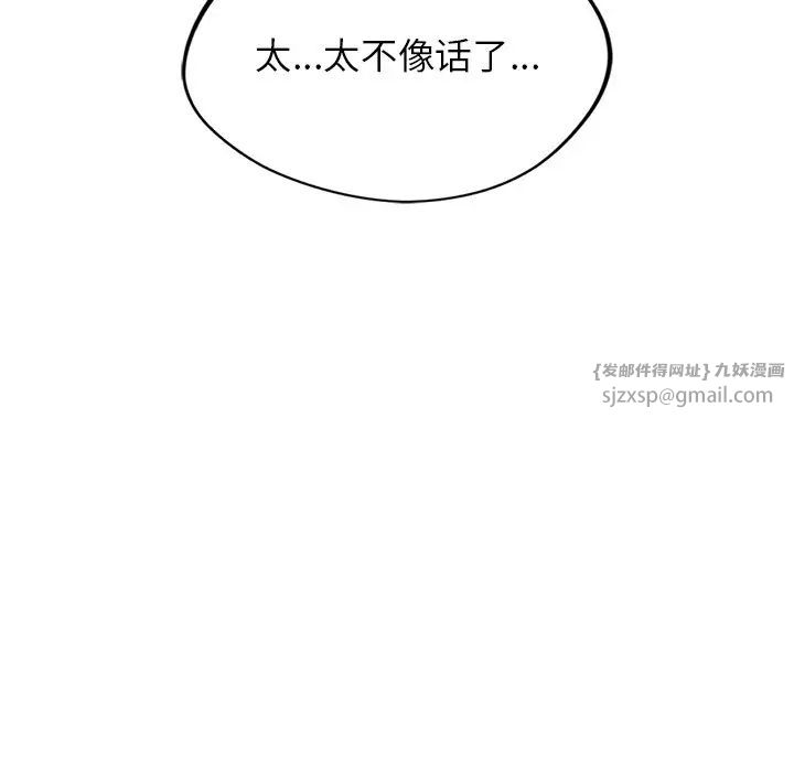 父债子偿第13話