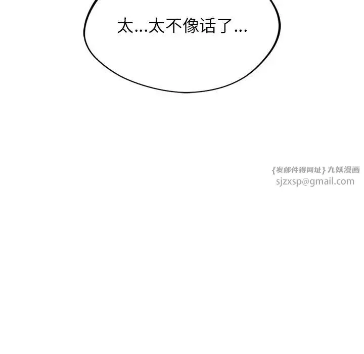 父债子偿第13話