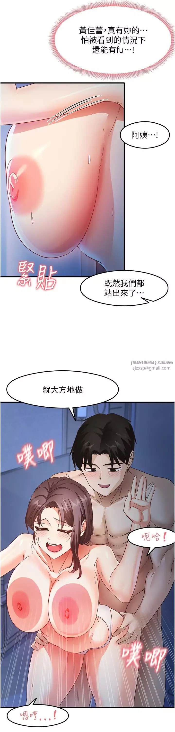 尻试之神学习法-第17話-對著月色勃發一波♥ - 图片 8