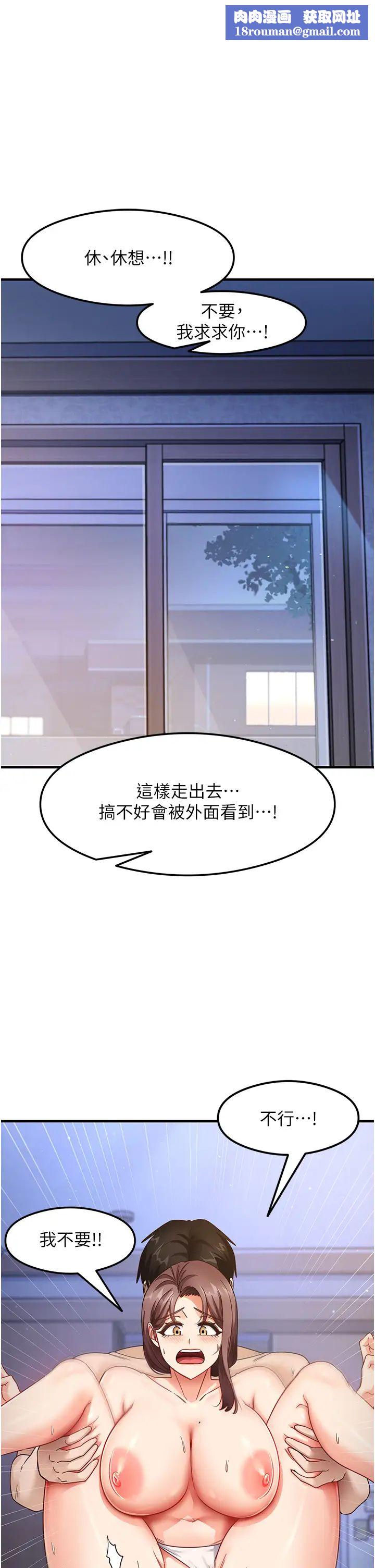 尻试之神学习法第17話-對著月色勃發一波♥