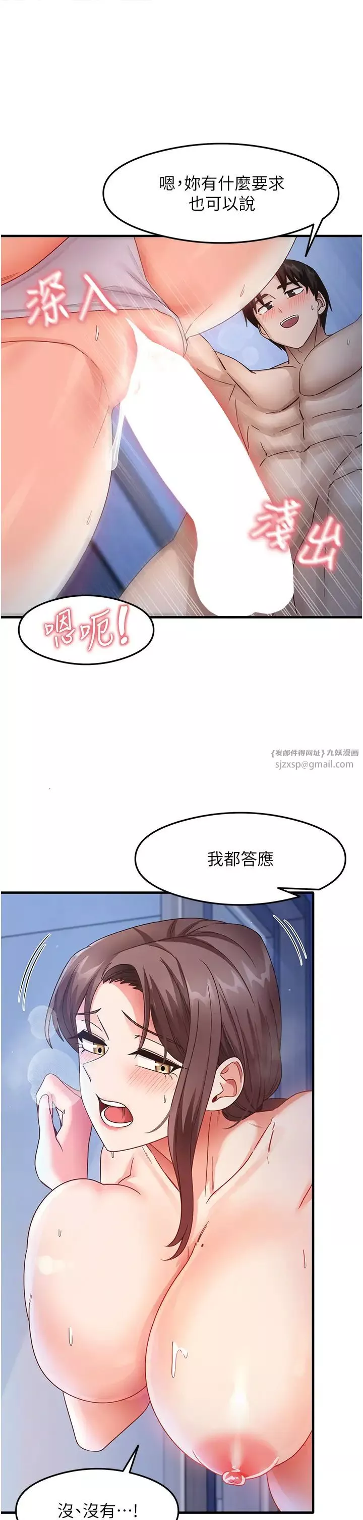 尻试之神学习法-第17話-對著月色勃發一波♥ - 图片 20