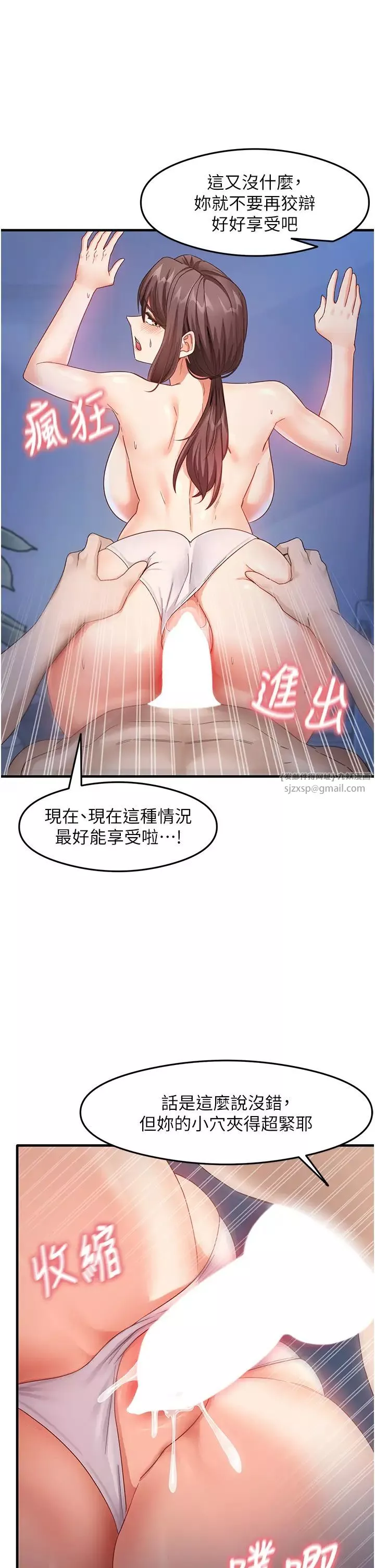 尻試之神學習法第17話-對著月色勃發一波♥