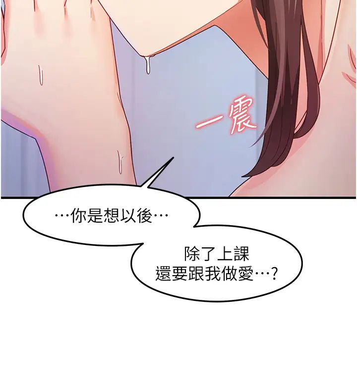 尻试之神学习法第17話-對著月色勃發一波♥