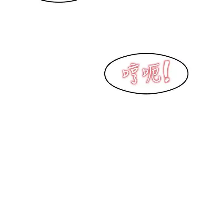 尻试之神学习法-第17話-對著月色勃發一波♥ - 图片 23
