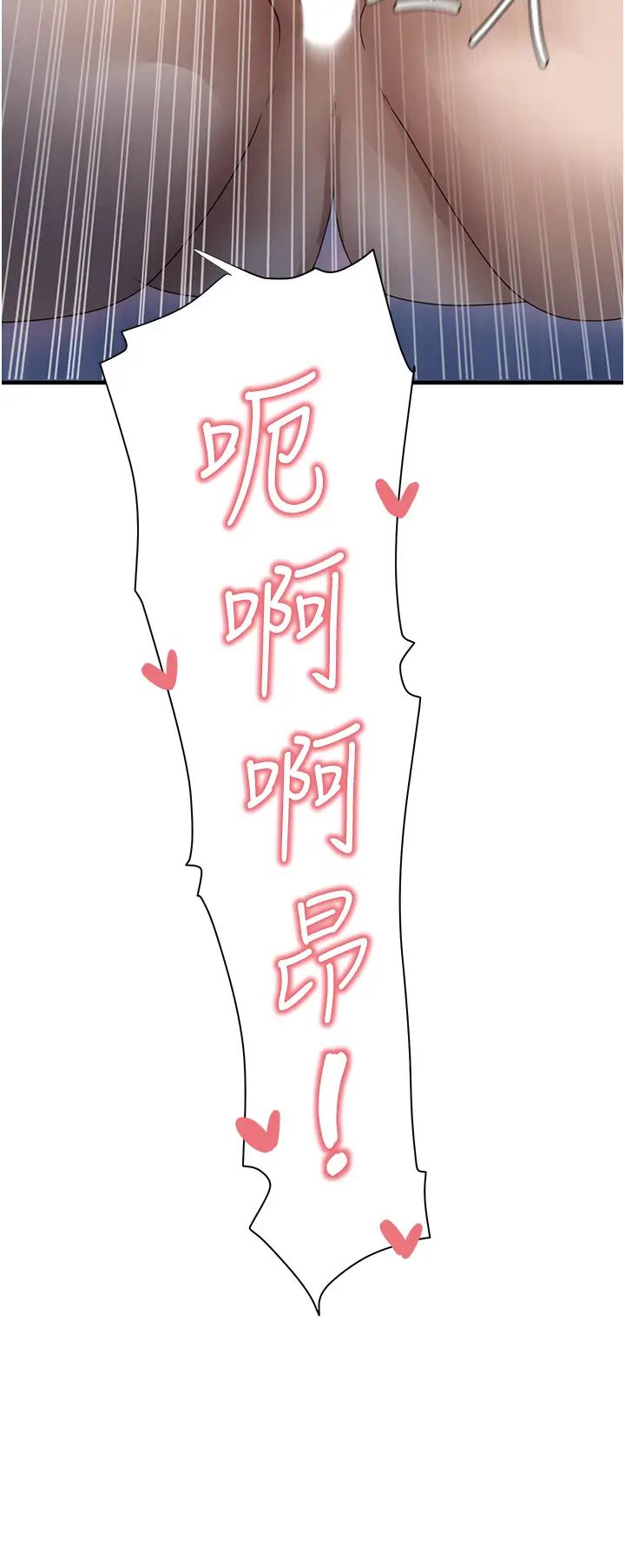 尻试之神学习法第17話-對著月色勃發一波♥