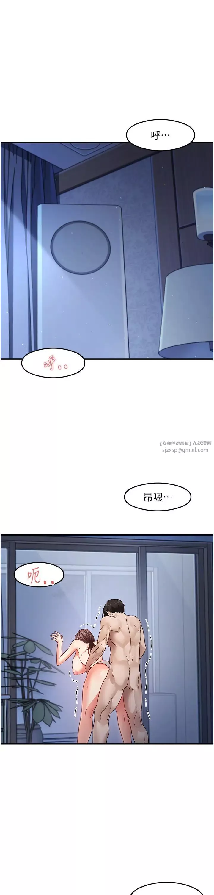 尻试之神学习法-第17話-對著月色勃發一波♥ - 图片 38