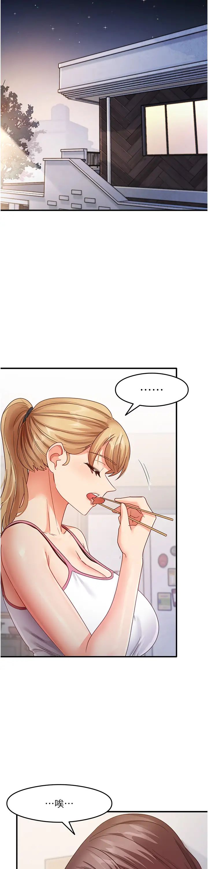 尻試之神學習法第17話-對著月色勃發一波♥