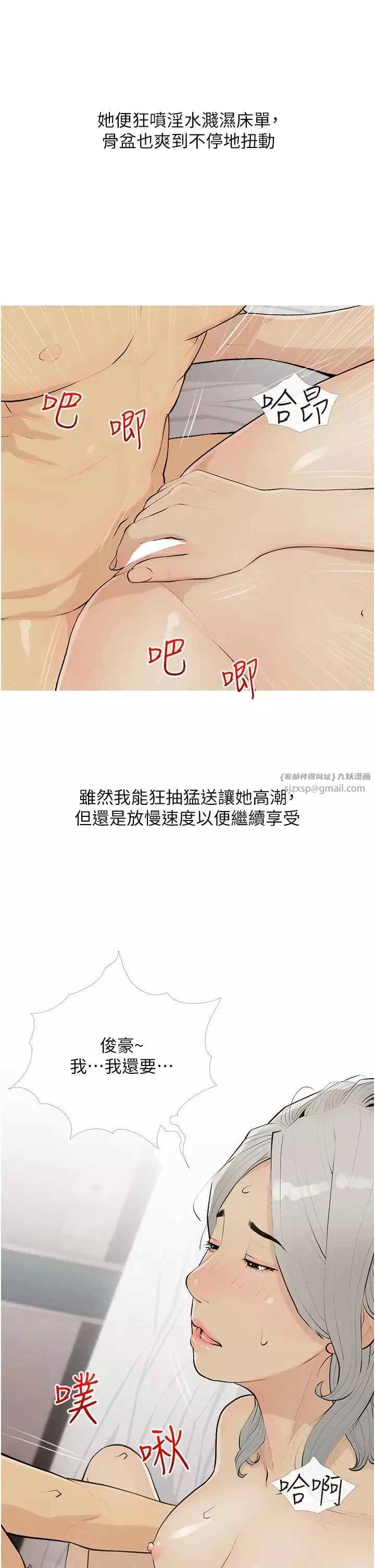 糖果爸爸的搶婚大作戰第16話-再度對前男友上癮