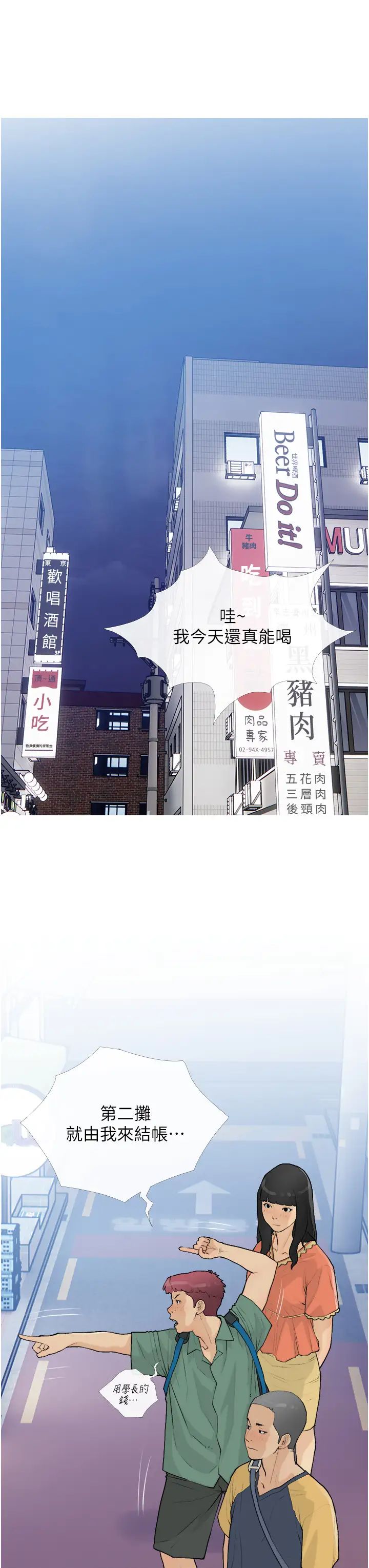 糖果爸爸的抢婚大作战第16話-再度對前男友上癮