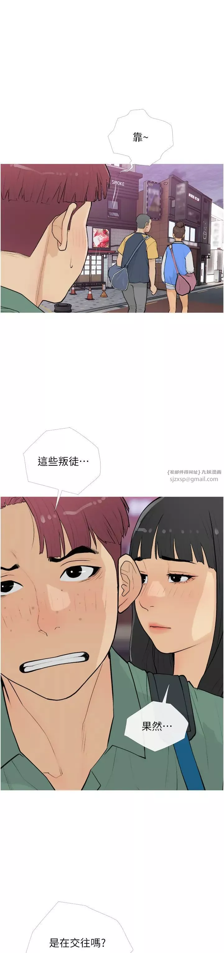 糖果爸爸的抢婚大作战-第16話-再度對前男友上癮 - 图片 11