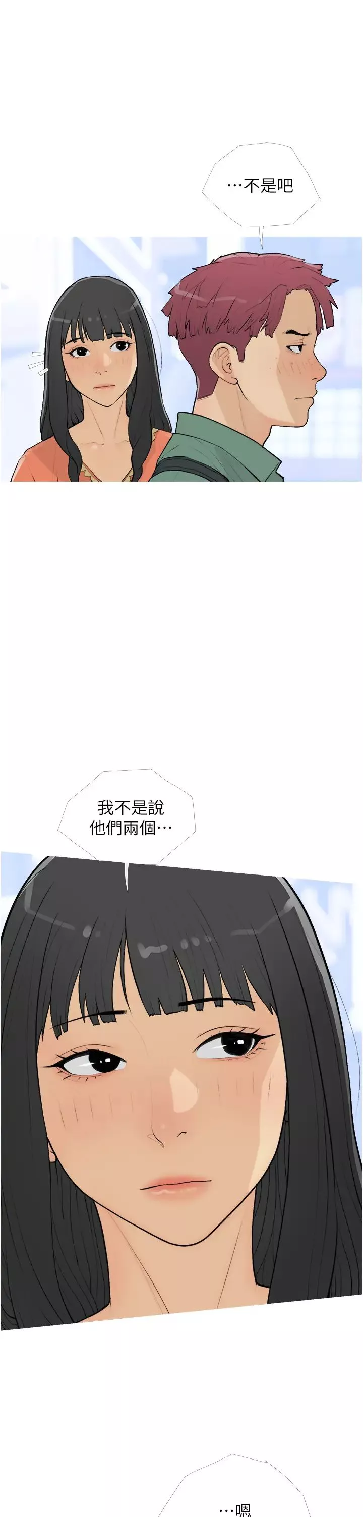 糖果爸爸的搶婚大作戰第16話-再度對前男友上癮