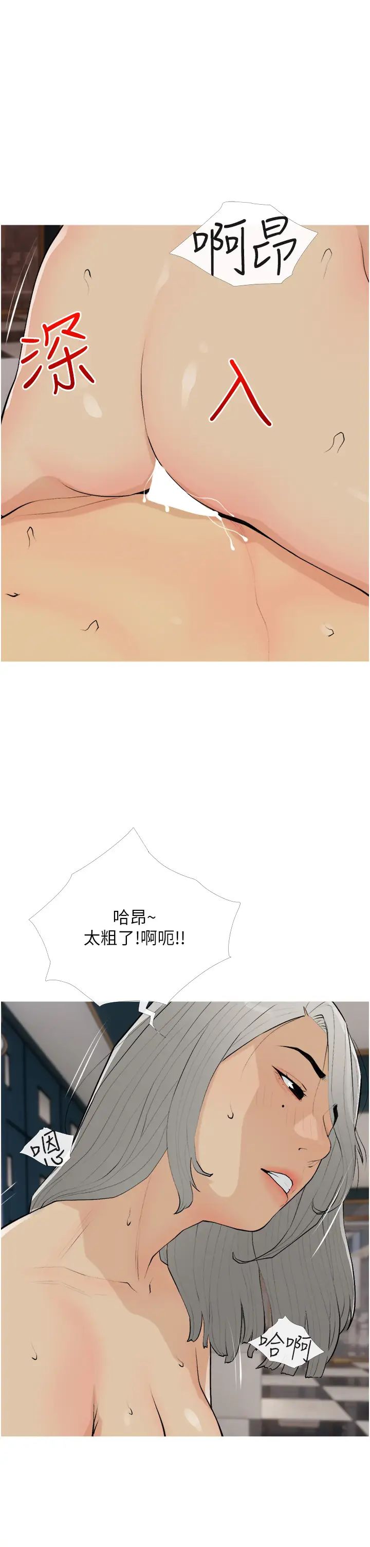 糖果爸爸的抢婚大作战第16話-再度對前男友上癮