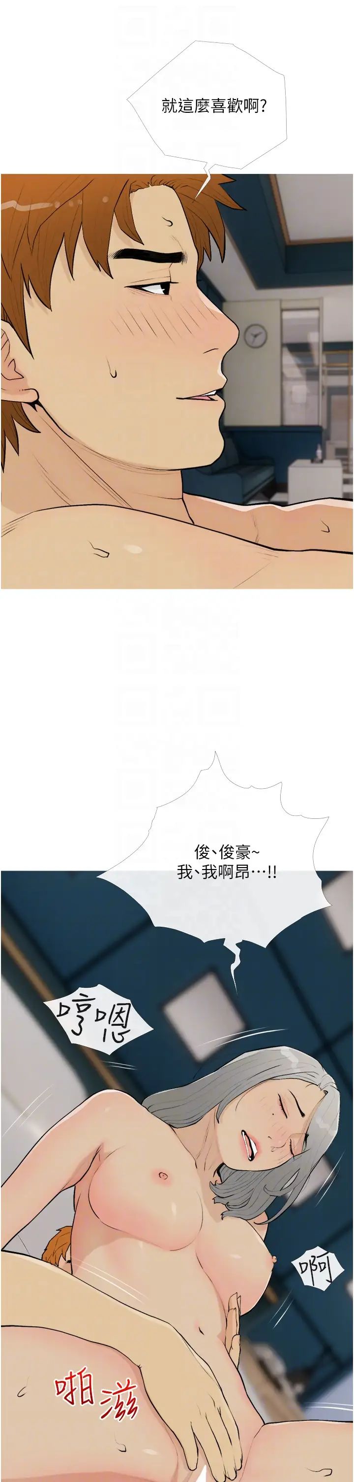 糖果爸爸的抢婚大作战第16話-再度對前男友上癮